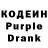 Кодеин Purple Drank Masynchin