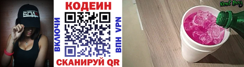 Кодеин напиток Lean (лин)  Нурлат 