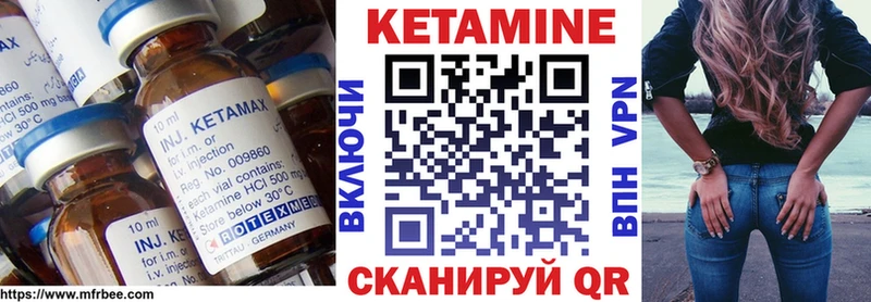 КЕТАМИН ketamine  Нурлат 