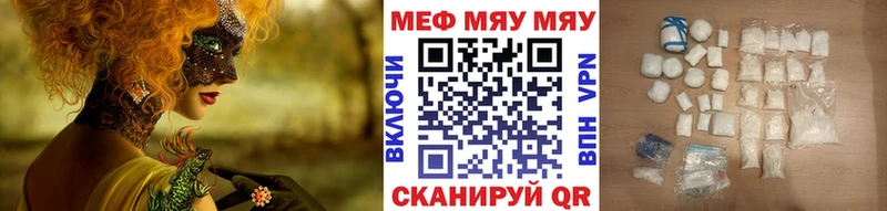 МЯУ-МЯУ кристаллы  blacksprut как войти  Нурлат 