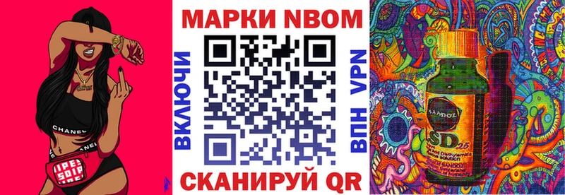 цены   Нурлат  Марки 25I-NBOMe 1500мкг 