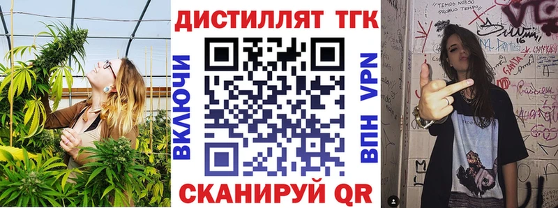 ТГК концентрат  Нурлат 